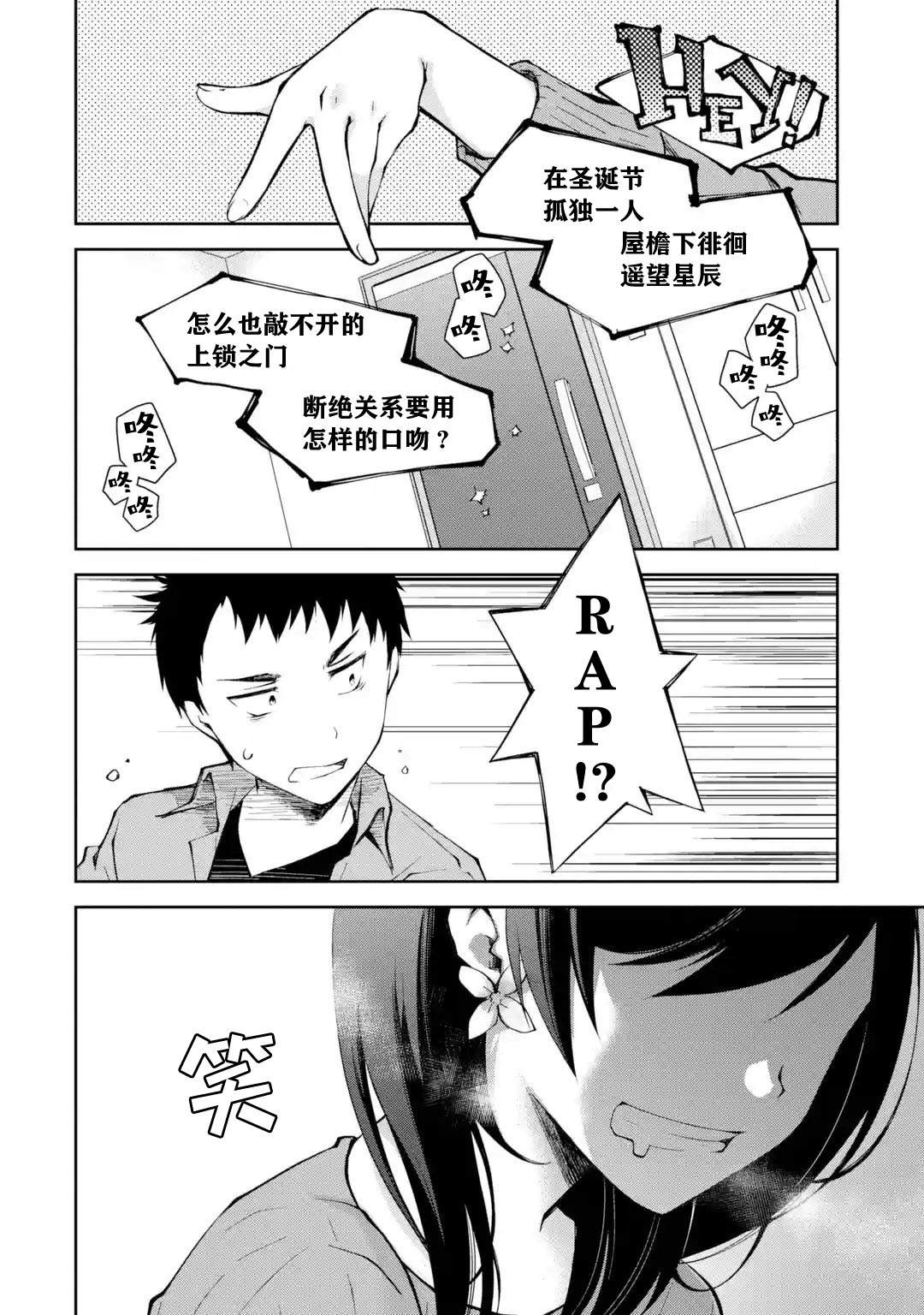 《酩酊女友》漫画最新章节第5话 能不能不要一边喝一边到处乱转免费下拉式在线观看章节第【8】张图片