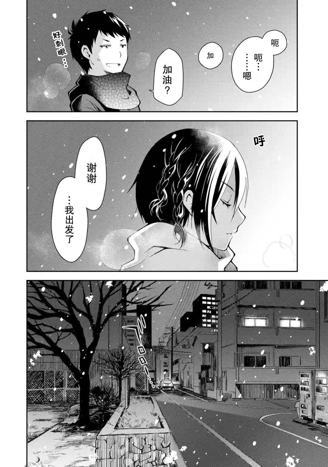 《酩酊女友》漫画最新章节第1话 来之前能不能先告诉我一声免费下拉式在线观看章节第【51】张图片