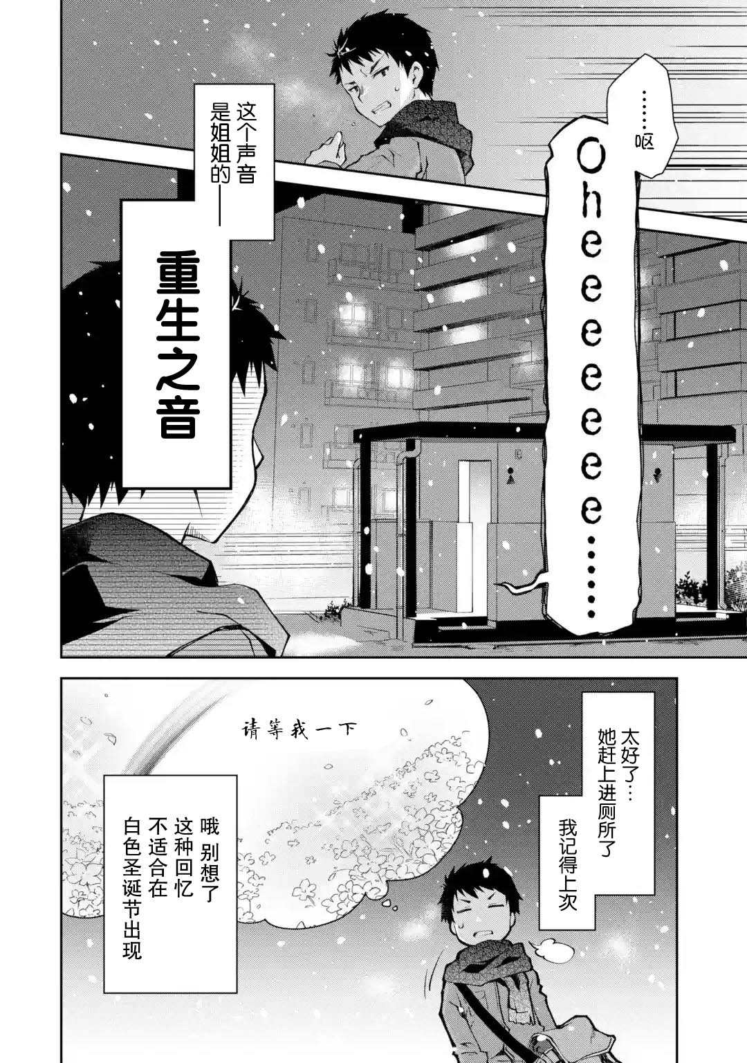 《酩酊女友》漫画最新章节第1话 来之前能不能先告诉我一声免费下拉式在线观看章节第【37】张图片