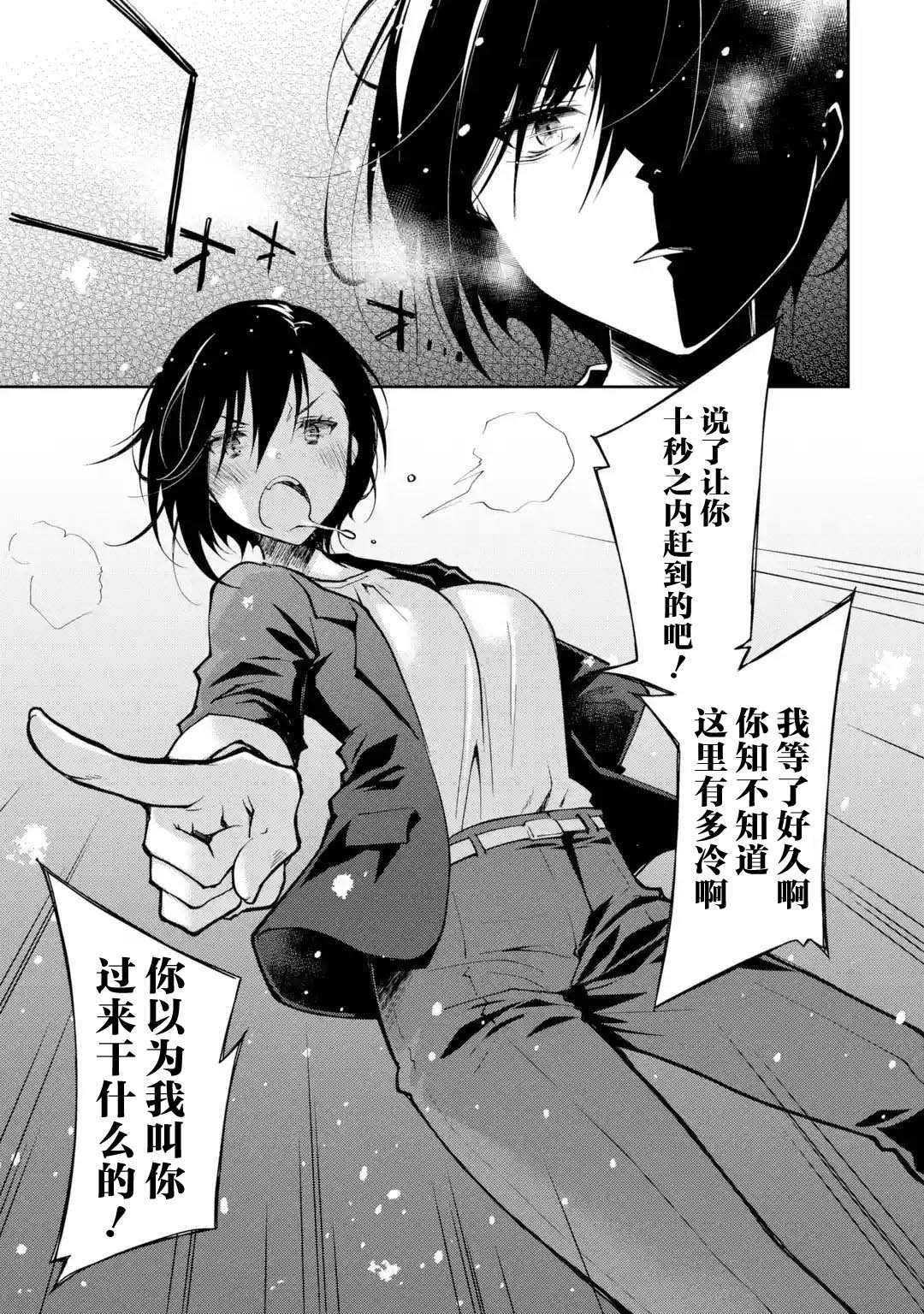 《酩酊女友》漫画最新章节第1话 来之前能不能先告诉我一声免费下拉式在线观看章节第【40】张图片