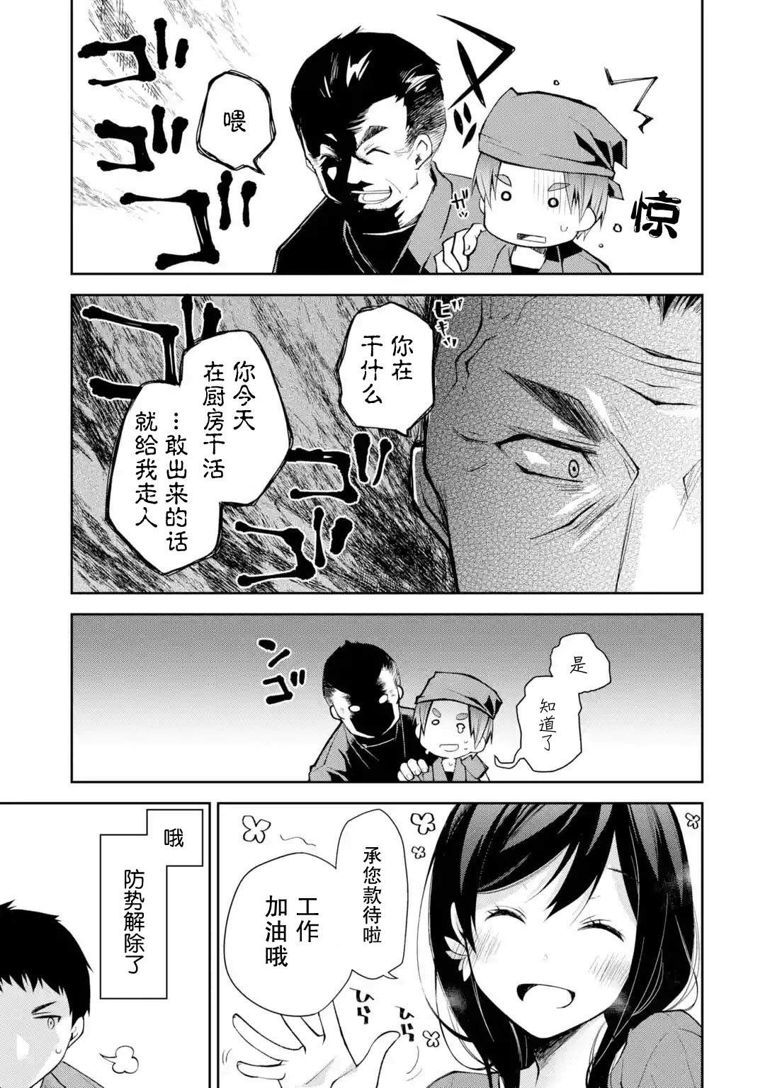 《酩酊女友》漫画最新章节第4话免费下拉式在线观看章节第【23】张图片