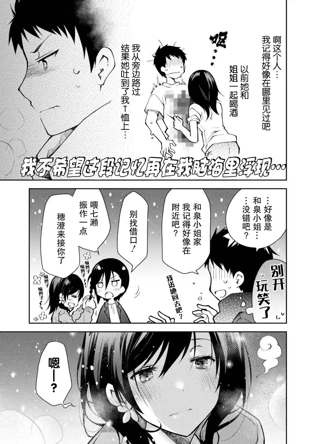 《酩酊女友》漫画最新章节第1话 来之前能不能先告诉我一声免费下拉式在线观看章节第【44】张图片