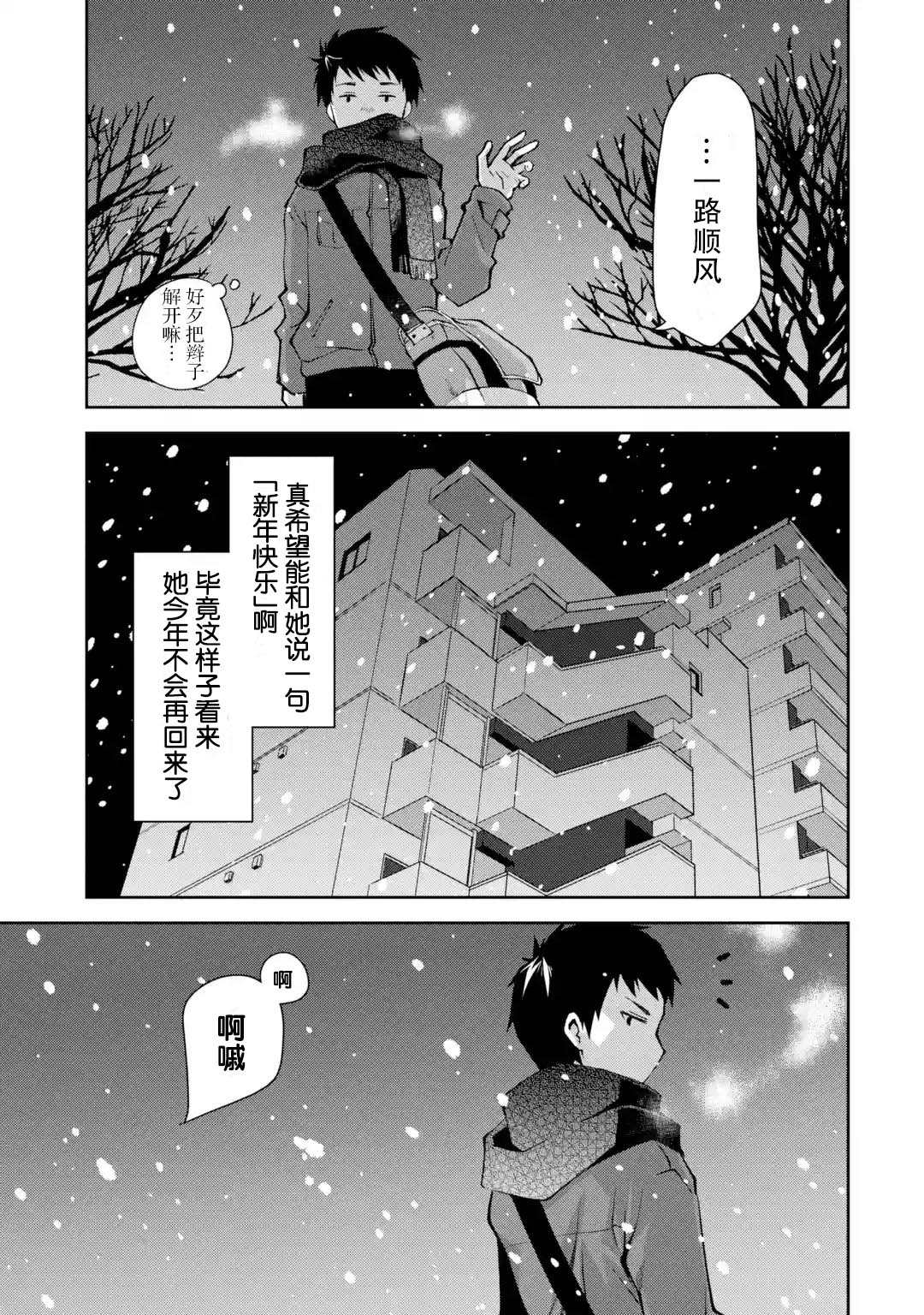 《酩酊女友》漫画最新章节第1话 来之前能不能先告诉我一声免费下拉式在线观看章节第【52】张图片