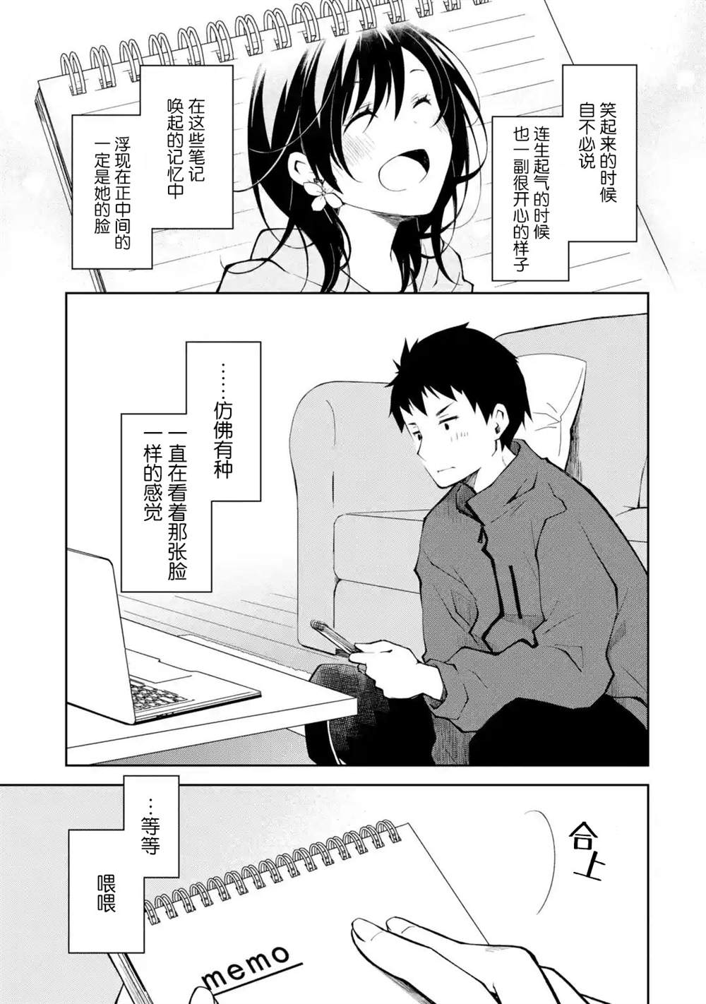 《酩酊女友》漫画最新章节第8话 请不要在我温柔待你之时望而却步免费下拉式在线观看章节第【7】张图片