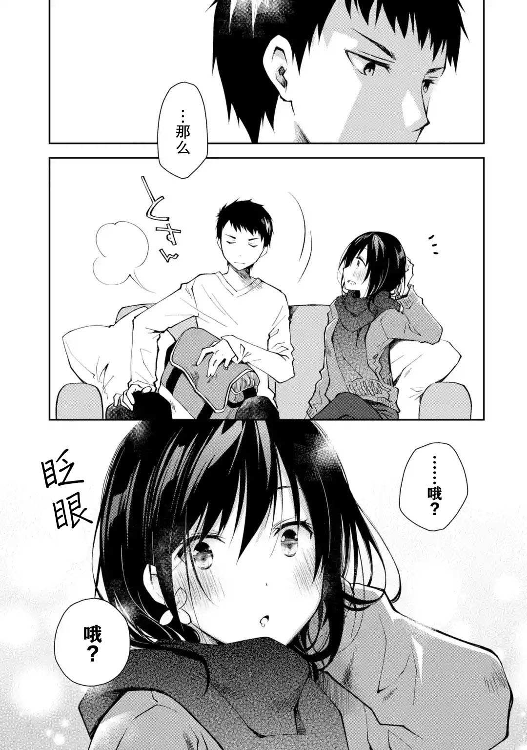 《酩酊女友》漫画最新章节第2话 能不能不要像理所当然一样来别人家喝酒免费下拉式在线观看章节第【5】张图片