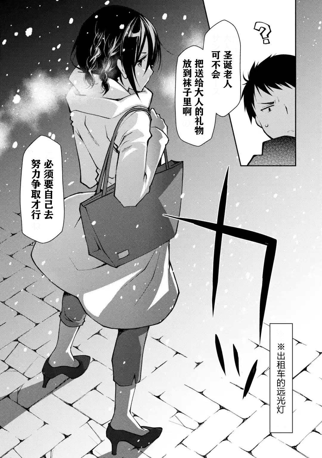 《酩酊女友》漫画最新章节第1话 来之前能不能先告诉我一声免费下拉式在线观看章节第【50】张图片