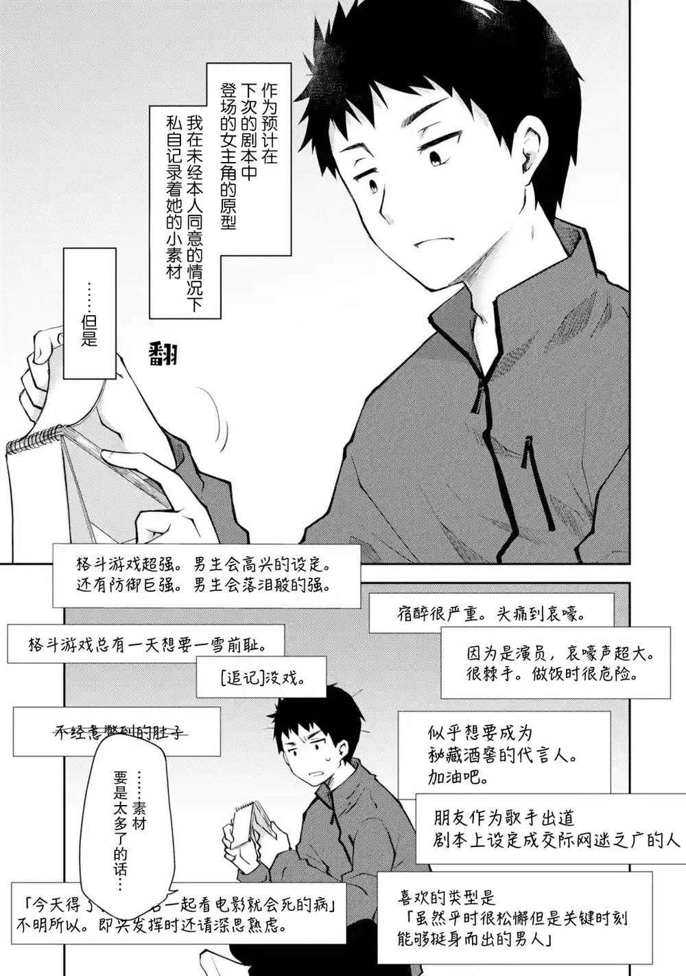 《酩酊女友》漫画最新章节第8话 请不要在我温柔待你之时望而却步免费下拉式在线观看章节第【3】张图片