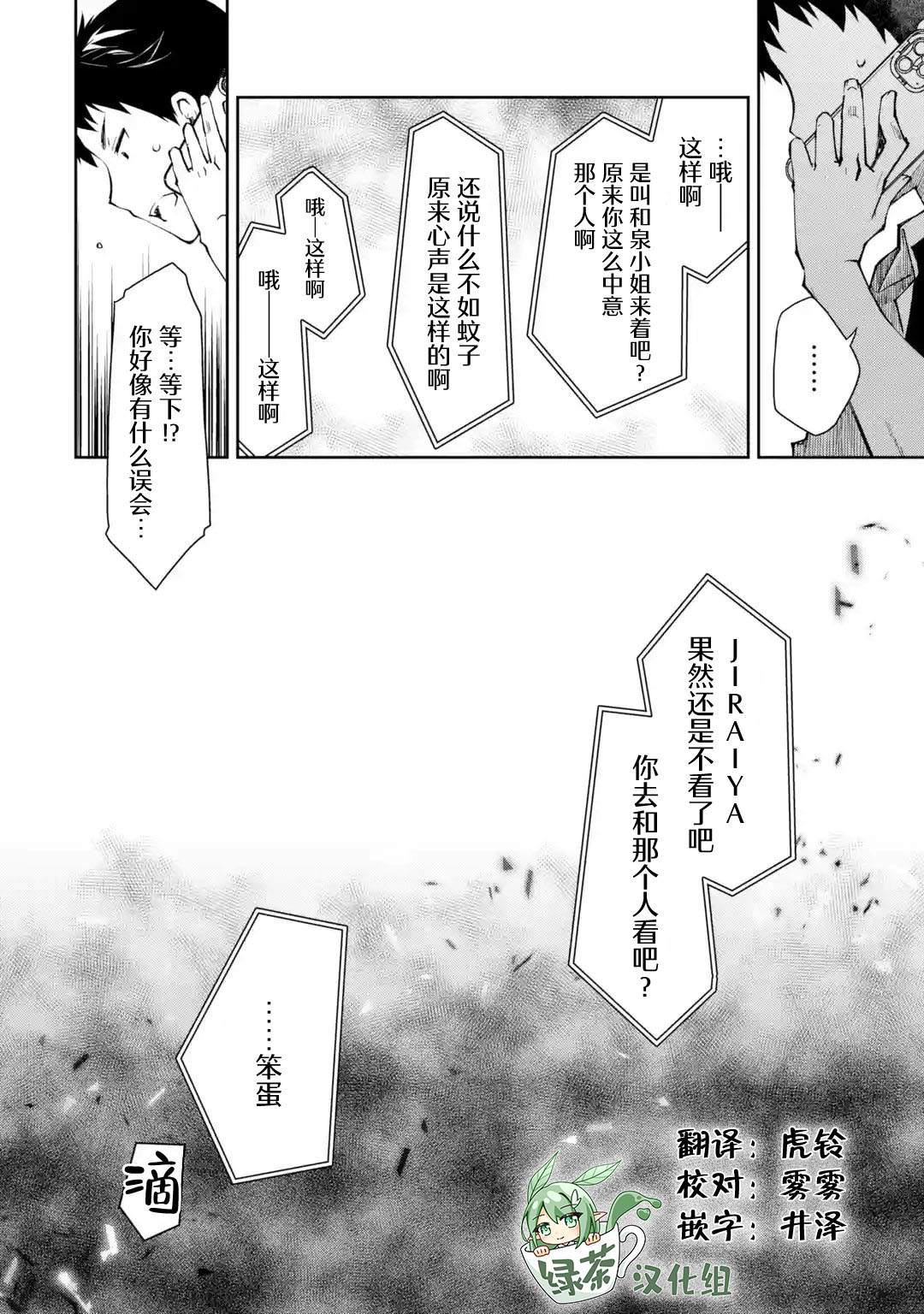 《酩酊女友》漫画最新章节第5话 能不能不要一边喝一边到处乱转免费下拉式在线观看章节第【30】张图片