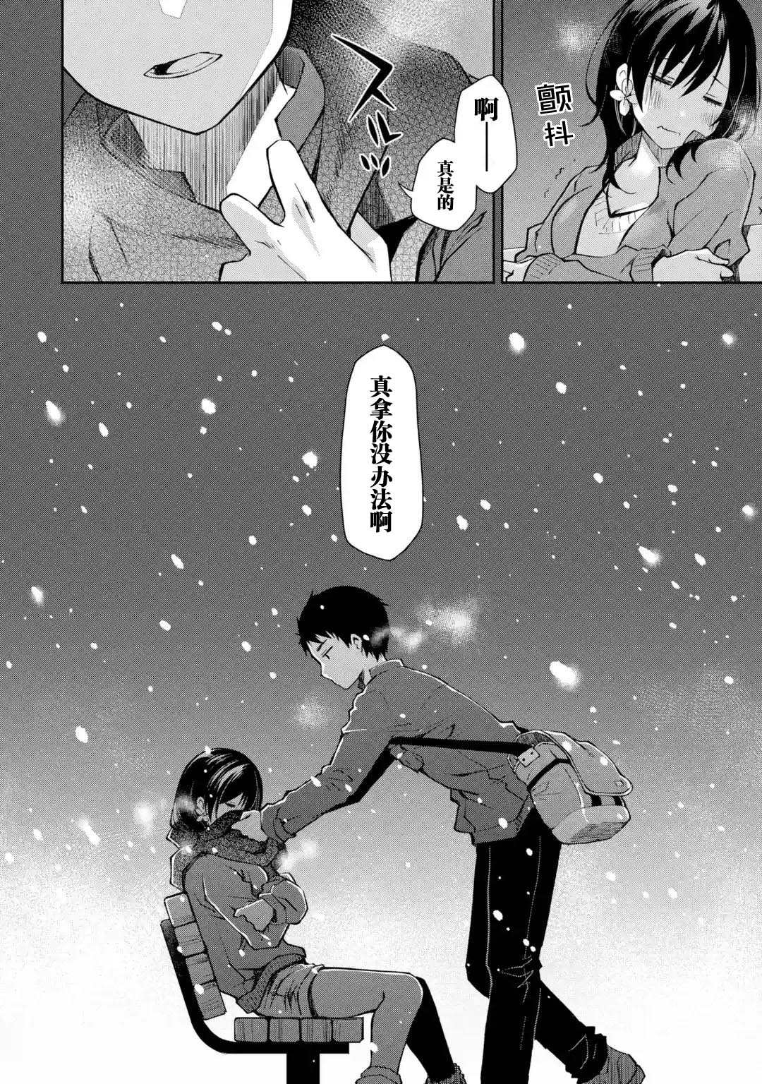 《酩酊女友》漫画最新章节第1话 来之前能不能先告诉我一声免费下拉式在线观看章节第【53】张图片