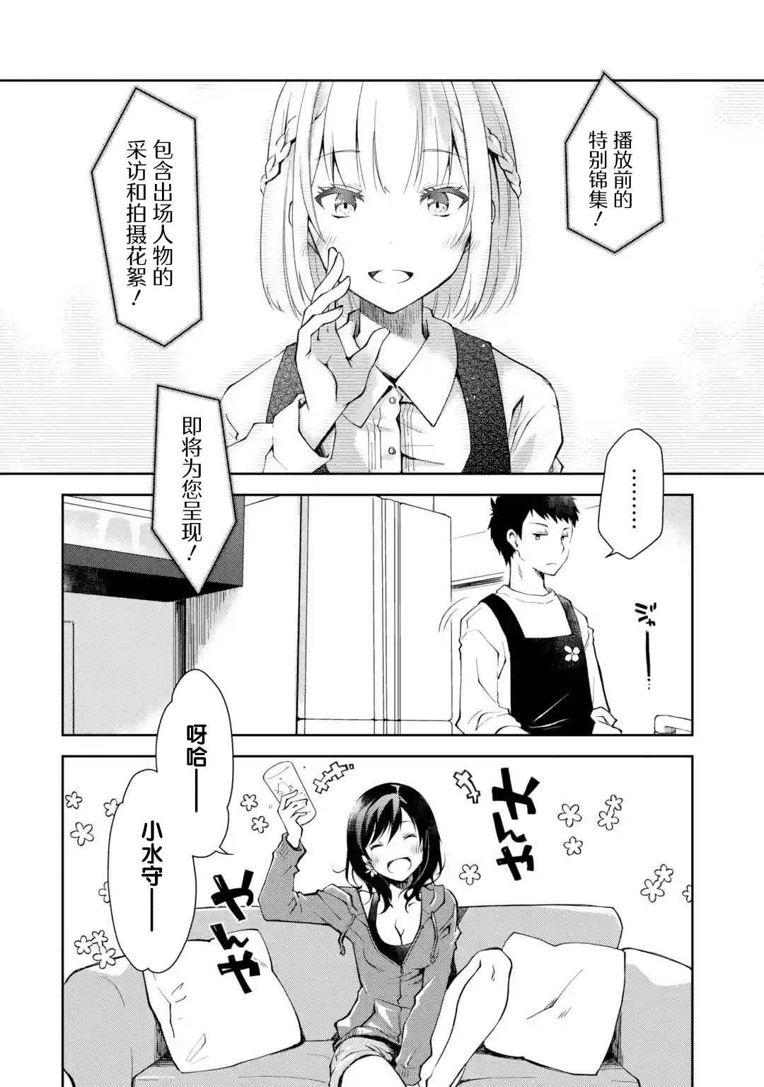 《酩酊女友》漫画最新章节第1话 来之前能不能先告诉我一声免费下拉式在线观看章节第【25】张图片