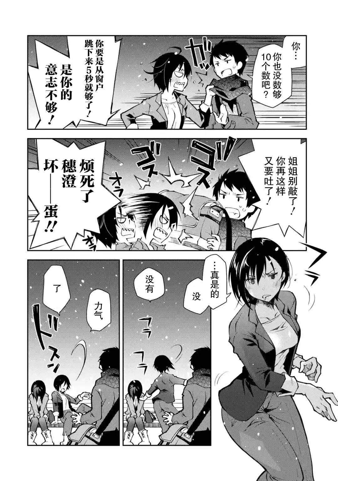 《酩酊女友》漫画最新章节第1话 来之前能不能先告诉我一声免费下拉式在线观看章节第【41】张图片