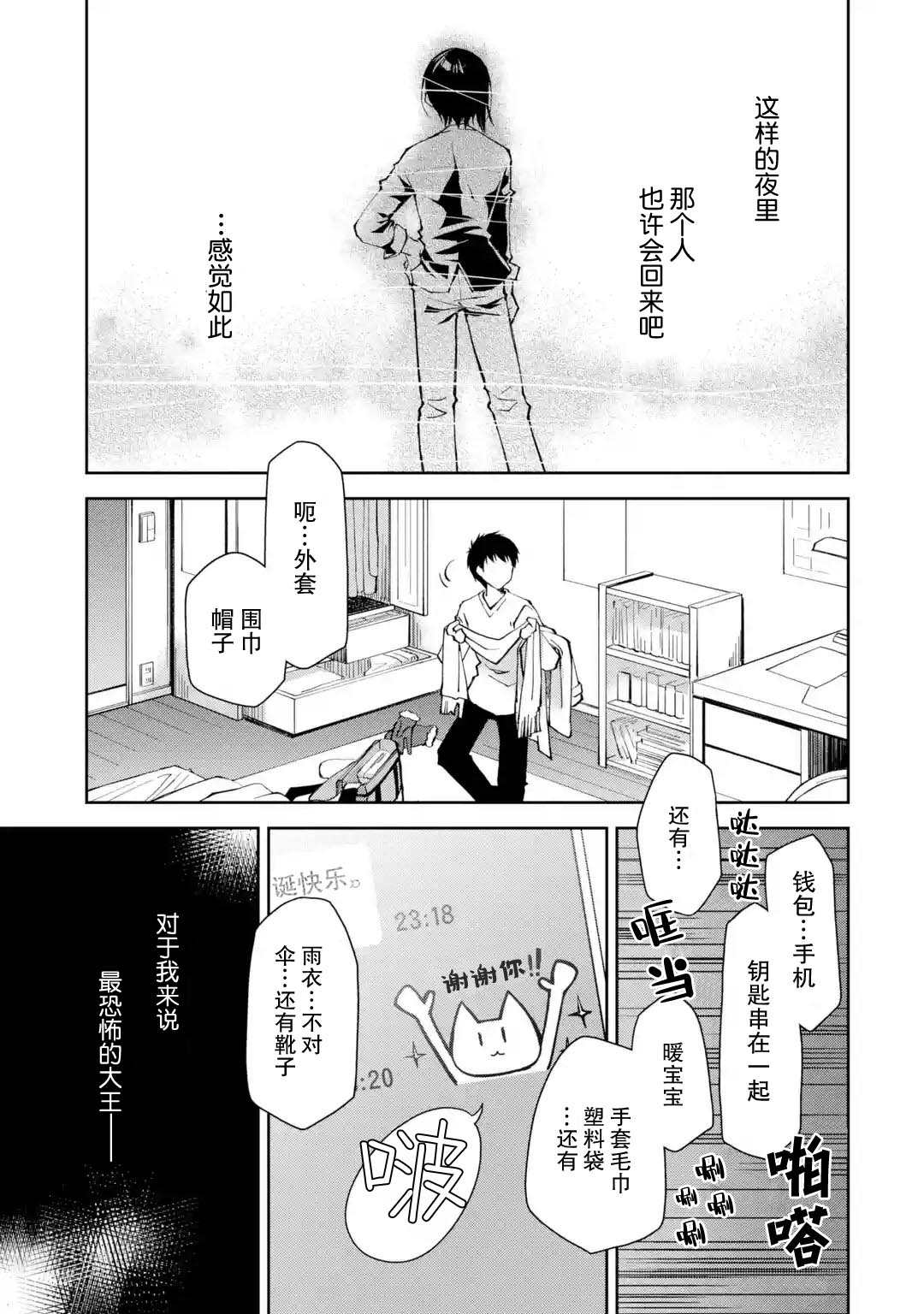 《酩酊女友》漫画最新章节第1话 来之前能不能先告诉我一声免费下拉式在线观看章节第【30】张图片