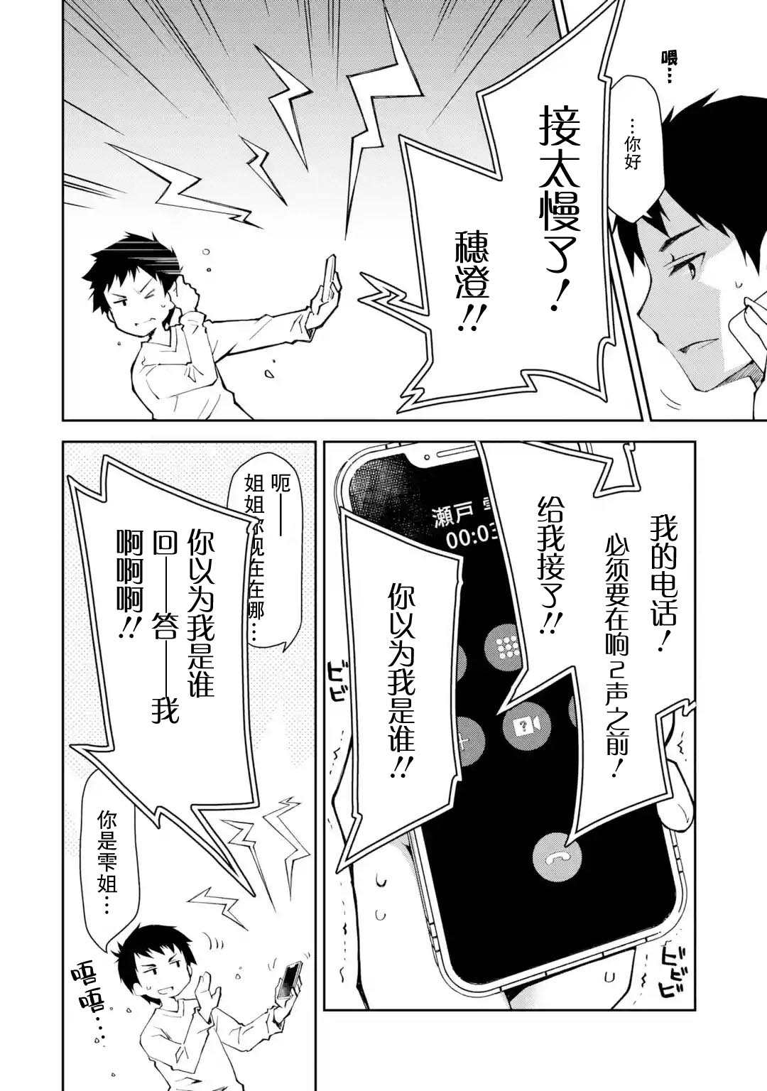 《酩酊女友》漫画最新章节第1话 来之前能不能先告诉我一声免费下拉式在线观看章节第【33】张图片