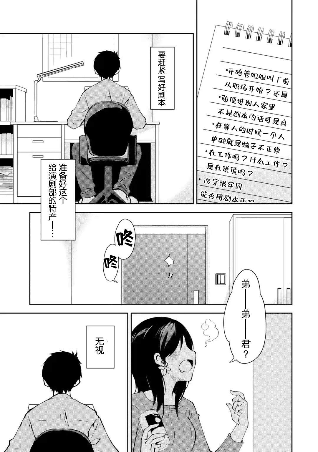 《酩酊女友》漫画最新章节第5话 能不能不要一边喝一边到处乱转免费下拉式在线观看章节第【5】张图片