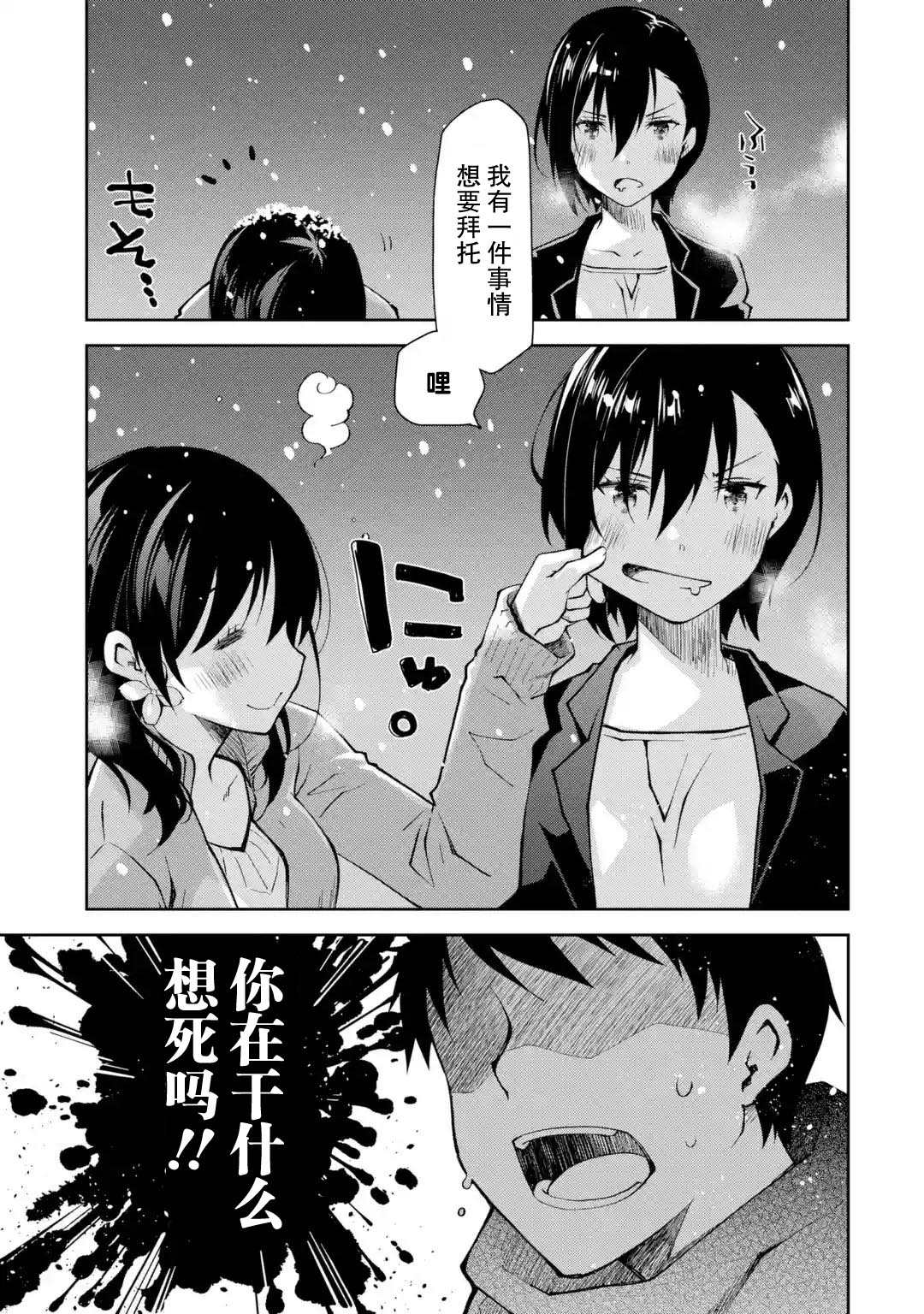 《酩酊女友》漫画最新章节第1话 来之前能不能先告诉我一声免费下拉式在线观看章节第【42】张图片