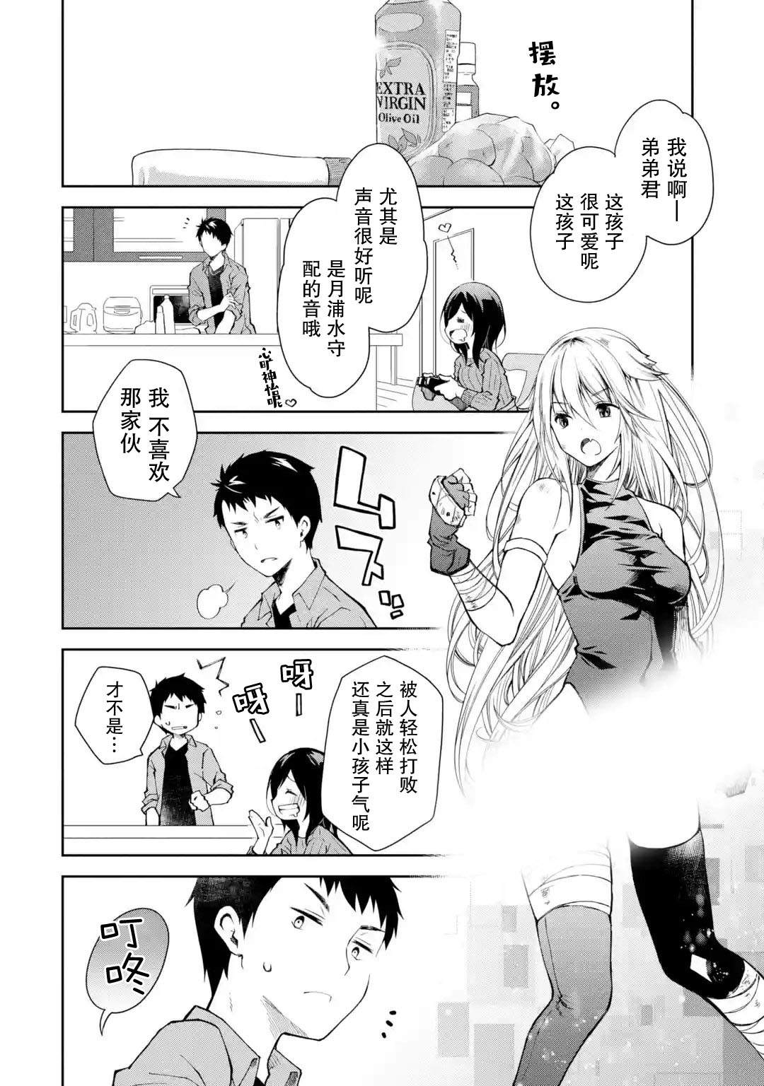 《酩酊女友》漫画最新章节第5话 能不能不要一边喝一边到处乱转免费下拉式在线观看章节第【14】张图片