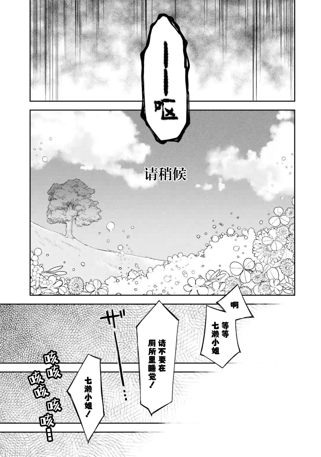 《酩酊女友》漫画最新章节第10话 时不时戳人一下真是性格恶劣免费下拉式在线观看章节第【17】张图片