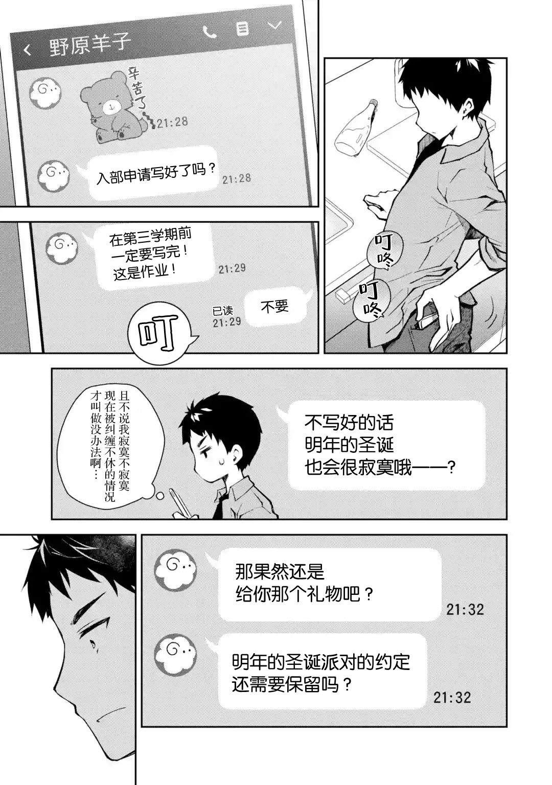 《酩酊女友》漫画最新章节第5话 能不能不要一边喝一边到处乱转免费下拉式在线观看章节第【15】张图片