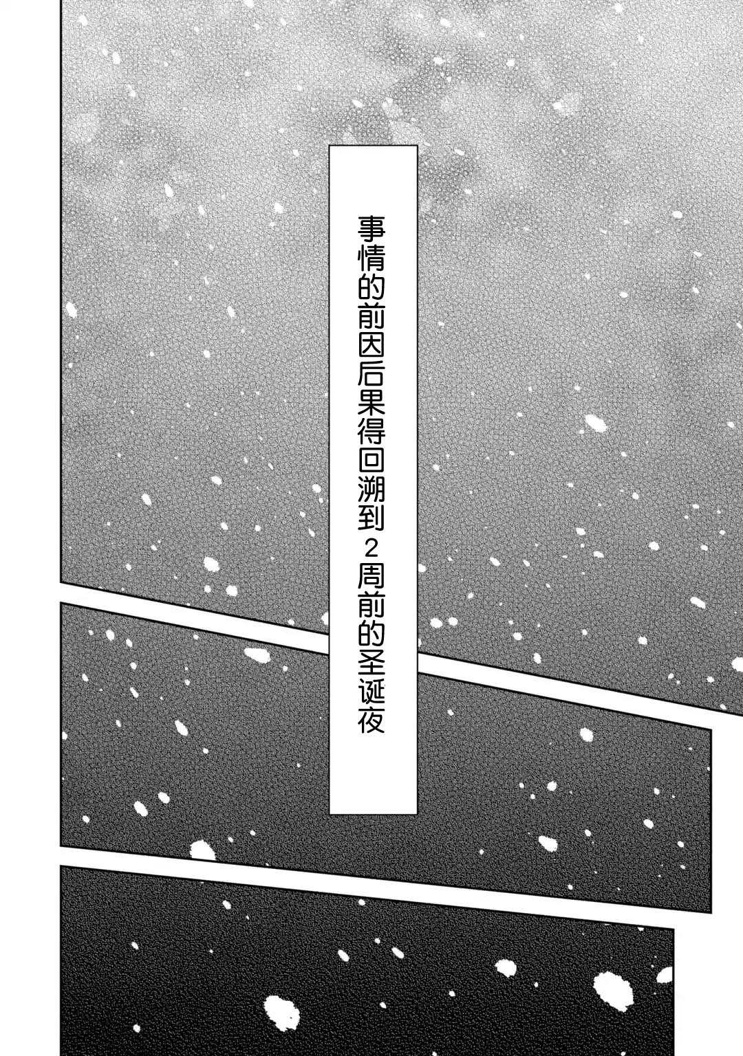 《酩酊女友》漫画最新章节第1话 来之前能不能先告诉我一声免费下拉式在线观看章节第【27】张图片