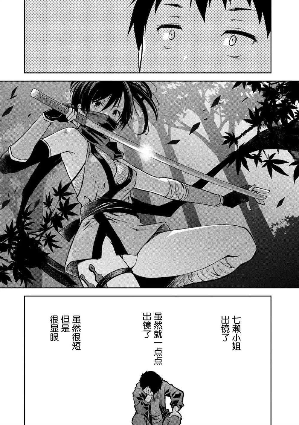 《酩酊女友》漫画最新章节第6话免费下拉式在线观看章节第【34】张图片