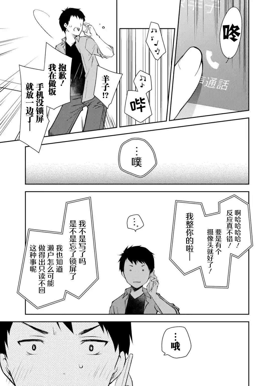 《酩酊女友》漫画最新章节第5话 能不能不要一边喝一边到处乱转免费下拉式在线观看章节第【27】张图片