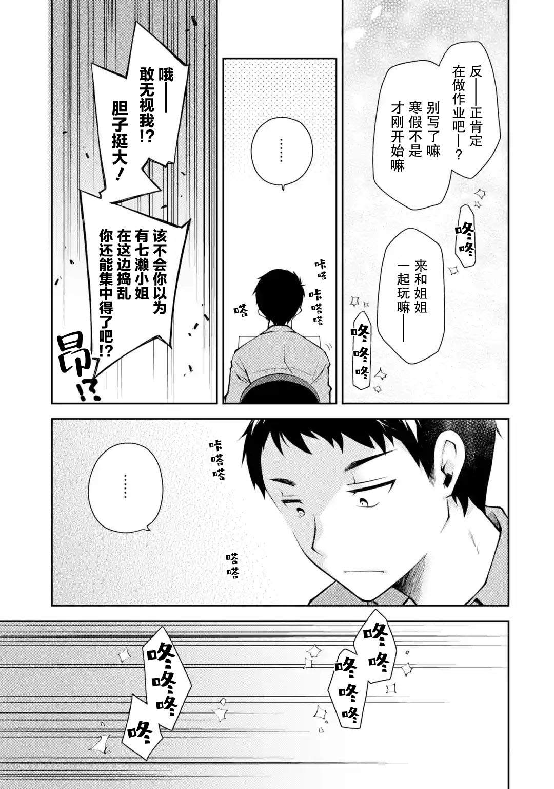 《酩酊女友》漫画最新章节第5话 能不能不要一边喝一边到处乱转免费下拉式在线观看章节第【7】张图片