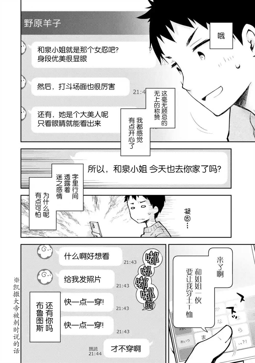 《酩酊女友》漫画最新章节第9话免费下拉式在线观看章节第【22】张图片