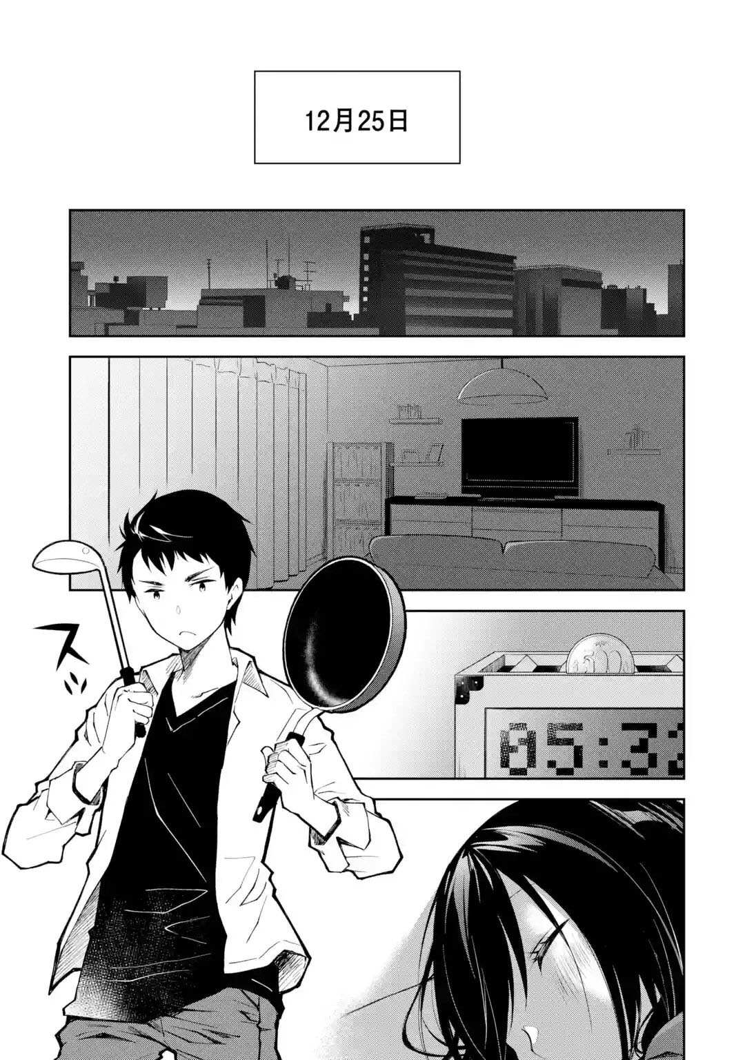 《酩酊女友》漫画最新章节第2话 能不能不要像理所当然一样来别人家喝酒免费下拉式在线观看章节第【23】张图片