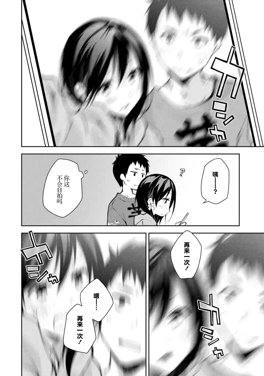 《酩酊女友》漫画最新章节第10话 时不时戳人一下真是性格恶劣免费下拉式在线观看章节第【4】张图片