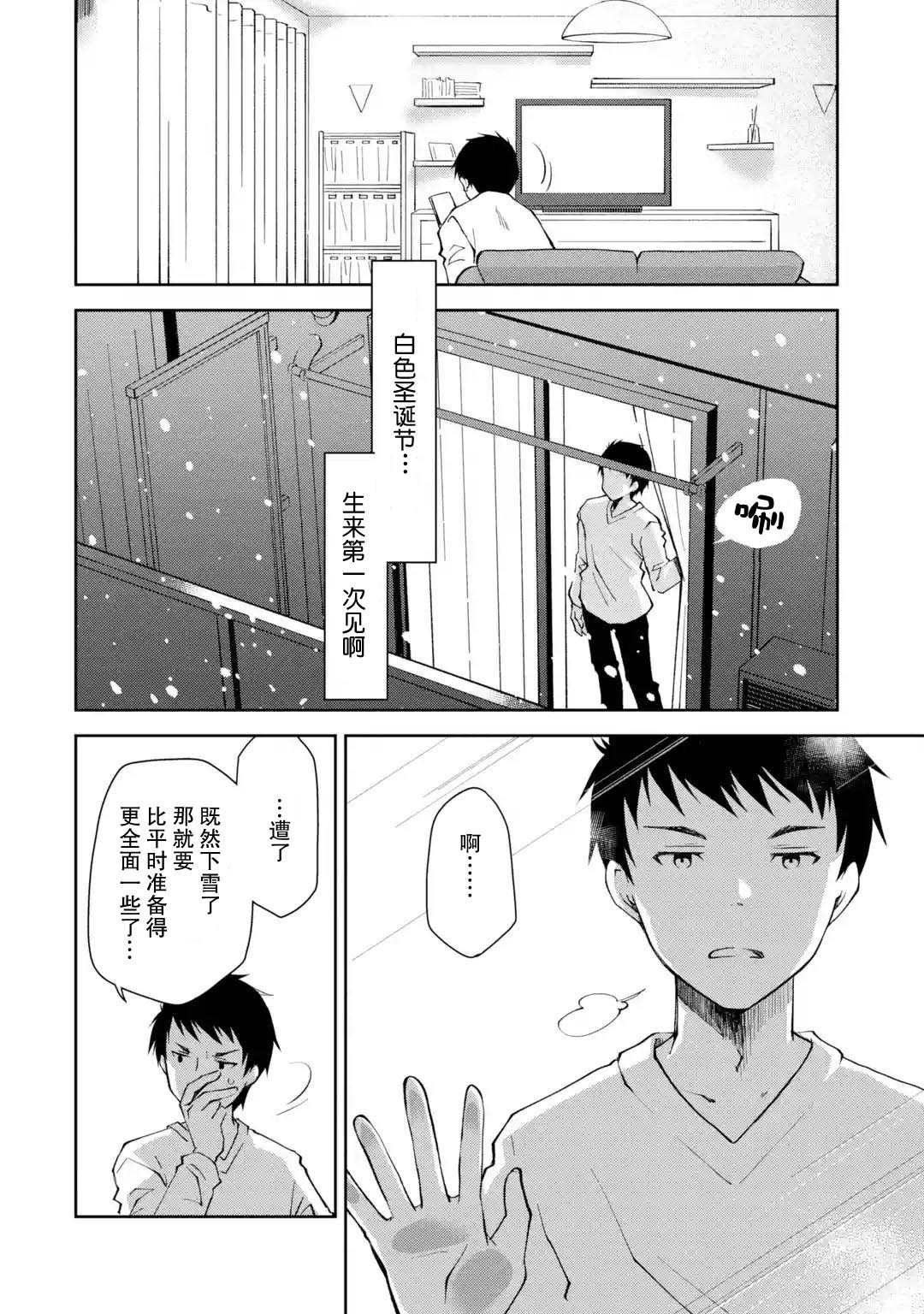 《酩酊女友》漫画最新章节第1话 来之前能不能先告诉我一声免费下拉式在线观看章节第【29】张图片