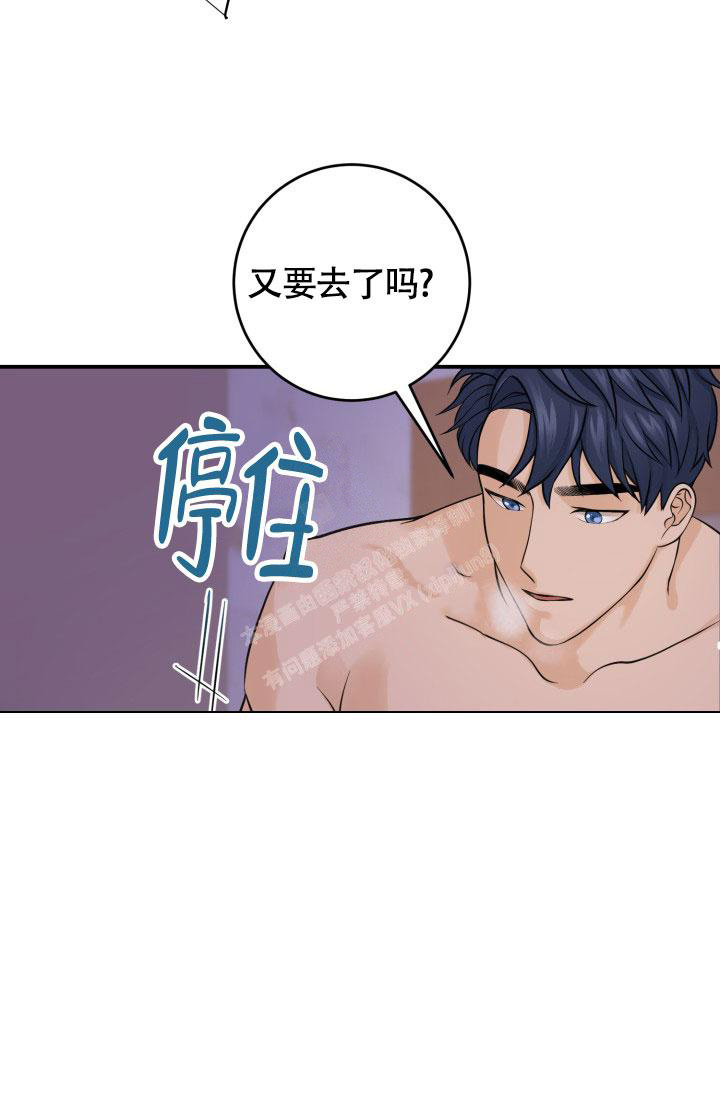 《幻觉伴侣》漫画最新章节第8话免费下拉式在线观看章节第【11】张图片