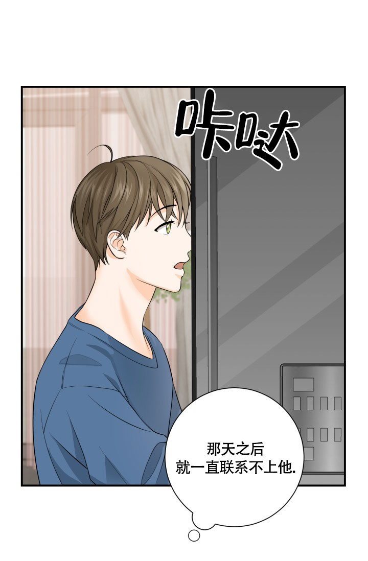 《幻觉伴侣》漫画最新章节第3话免费下拉式在线观看章节第【30】张图片