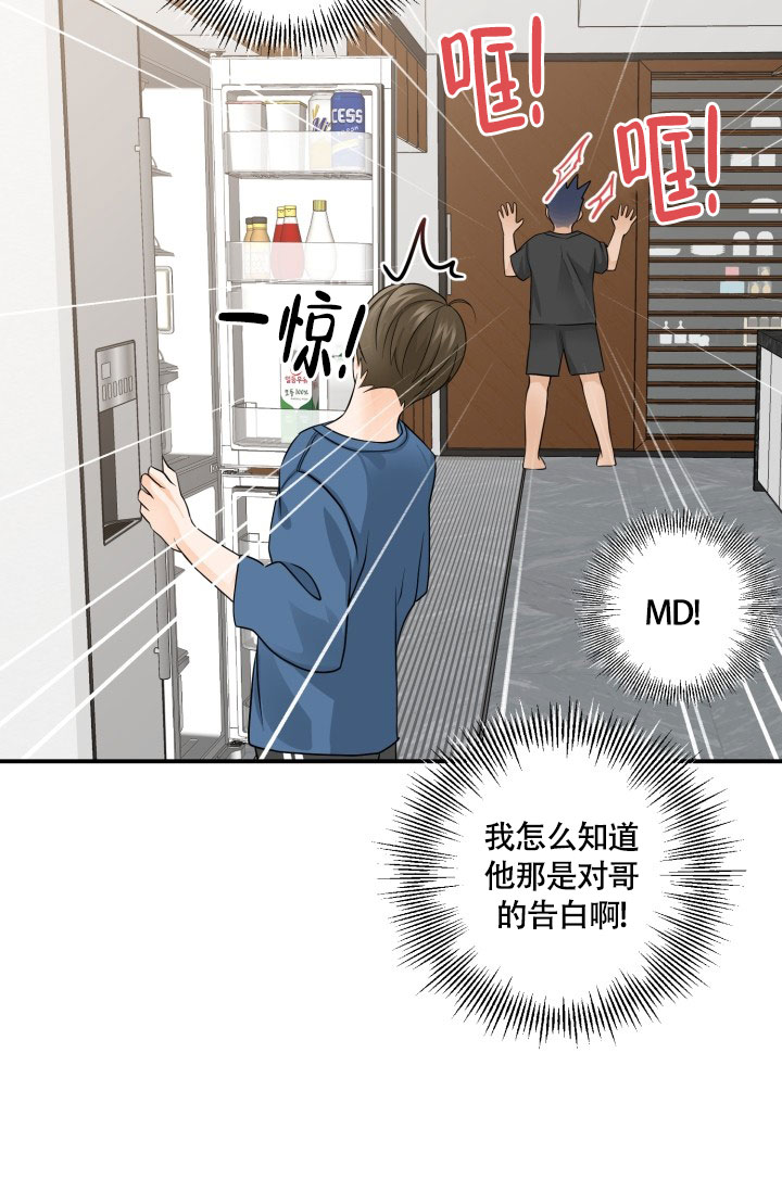 《幻觉伴侣》漫画最新章节第3话免费下拉式在线观看章节第【44】张图片