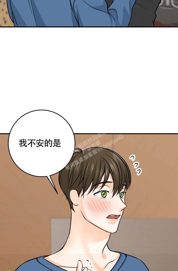 《幻觉伴侣》漫画最新章节第6话免费下拉式在线观看章节第【2】张图片