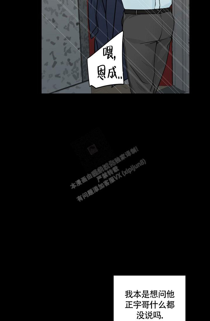 《幻觉伴侣》漫画最新章节第4话免费下拉式在线观看章节第【28】张图片