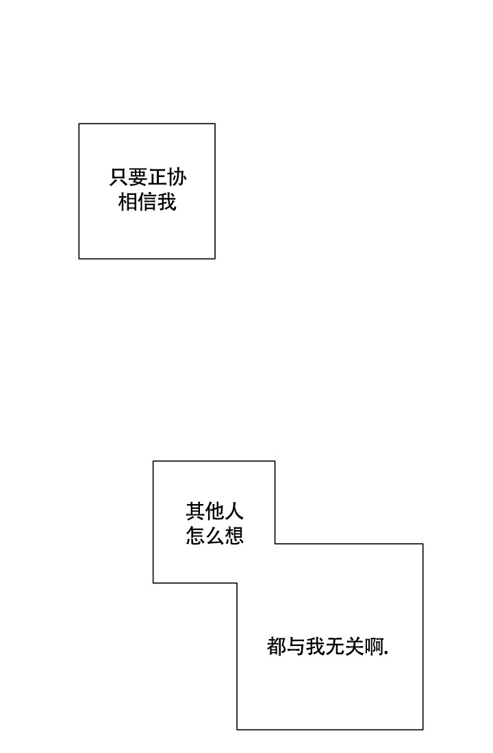 《幻觉伴侣》漫画最新章节第3话免费下拉式在线观看章节第【5】张图片