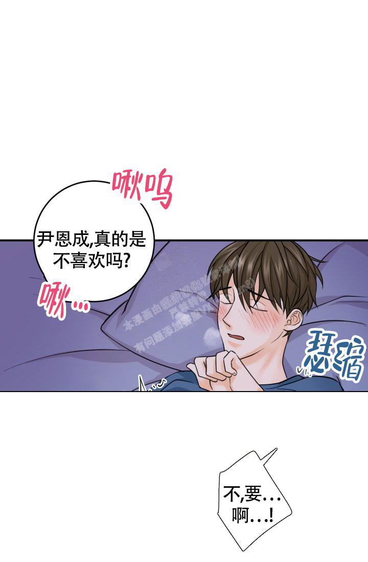 《幻觉伴侣》漫画最新章节第7话免费下拉式在线观看章节第【4】张图片