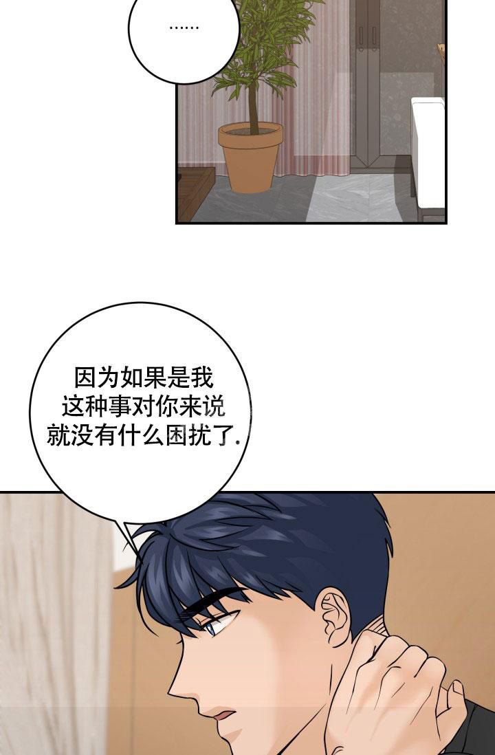 《幻觉伴侣》漫画最新章节第6话免费下拉式在线观看章节第【6】张图片