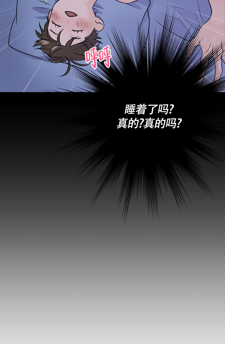 《幻觉伴侣》漫画最新章节第1话免费下拉式在线观看章节第【22】张图片