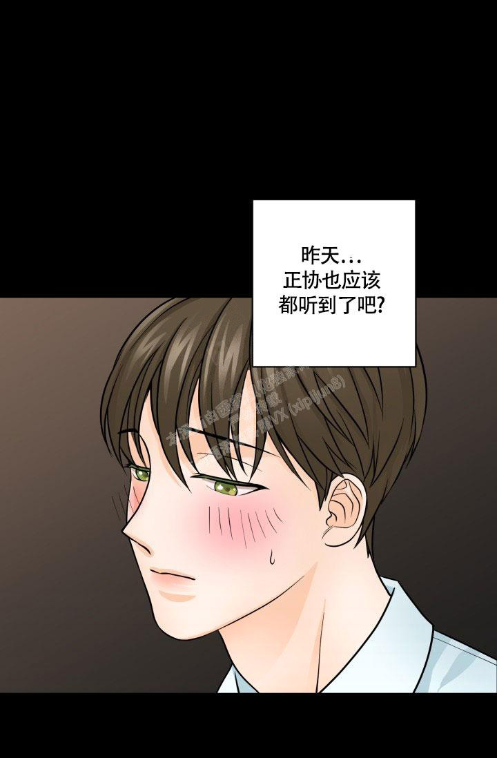 《幻觉伴侣》漫画最新章节第4话免费下拉式在线观看章节第【30】张图片