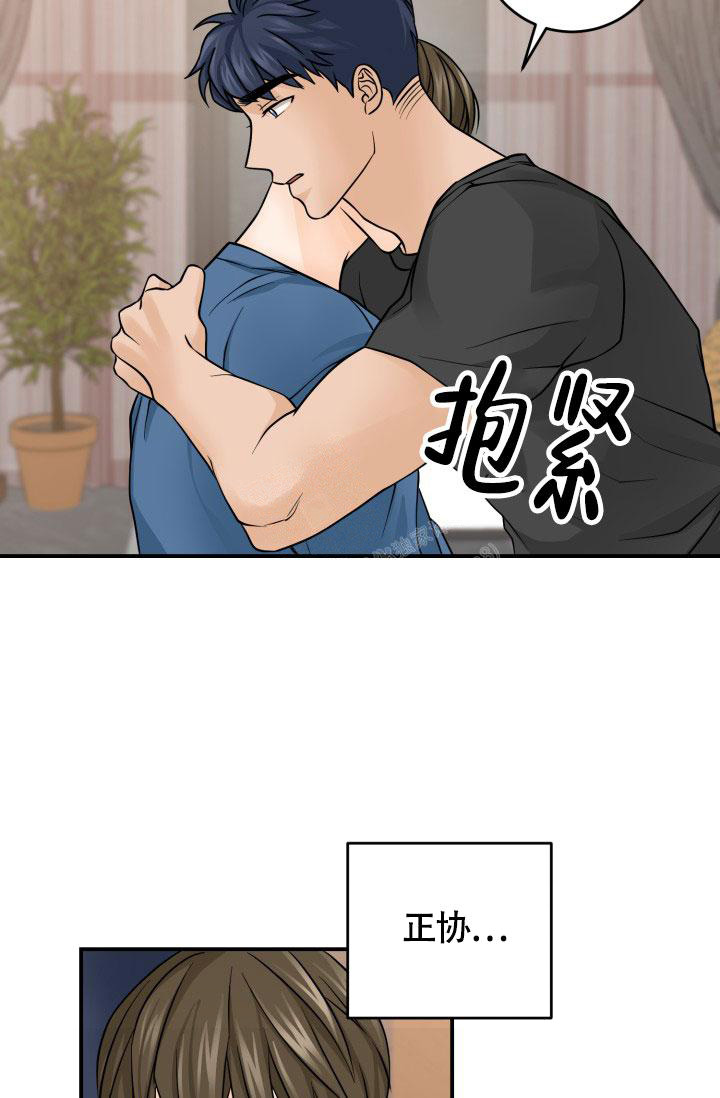 《幻觉伴侣》漫画最新章节第6话免费下拉式在线观看章节第【22】张图片