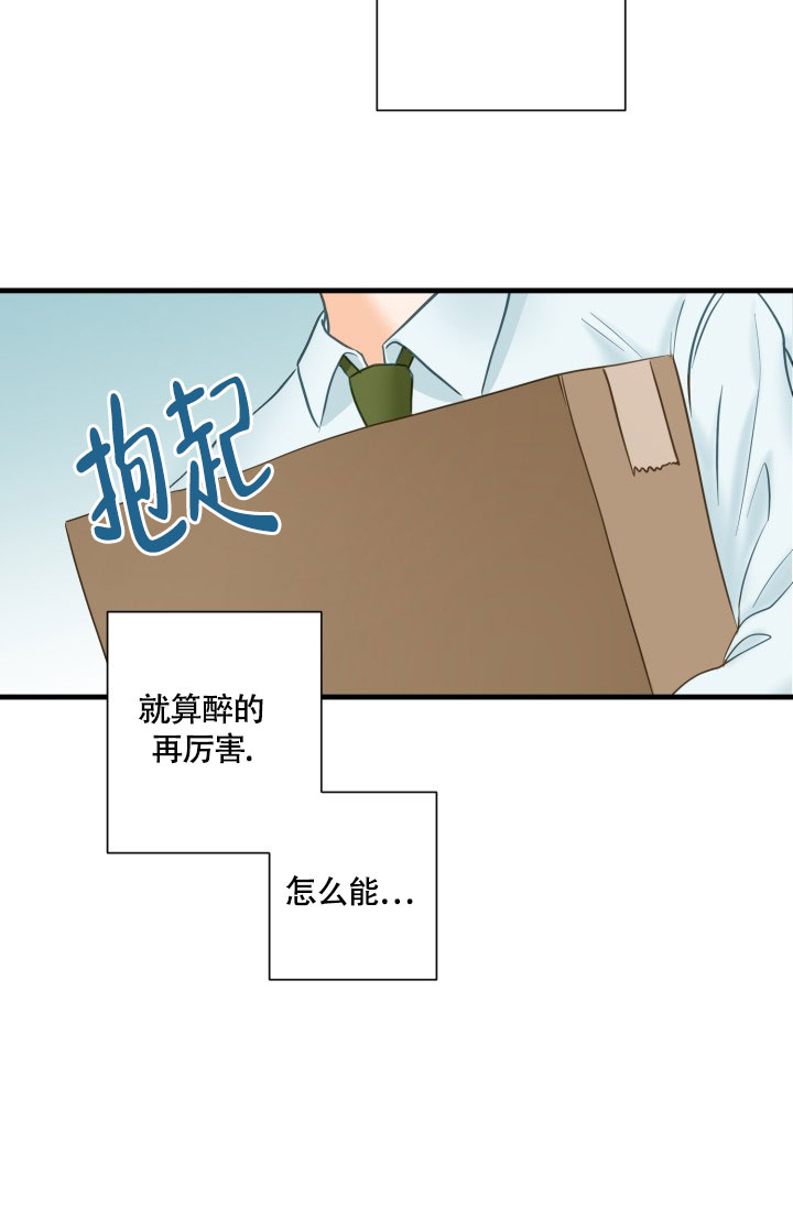 《幻觉伴侣》漫画最新章节第2话免费下拉式在线观看章节第【33】张图片