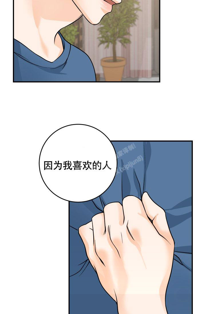 《幻觉伴侣》漫画最新章节第6话免费下拉式在线观看章节第【8】张图片