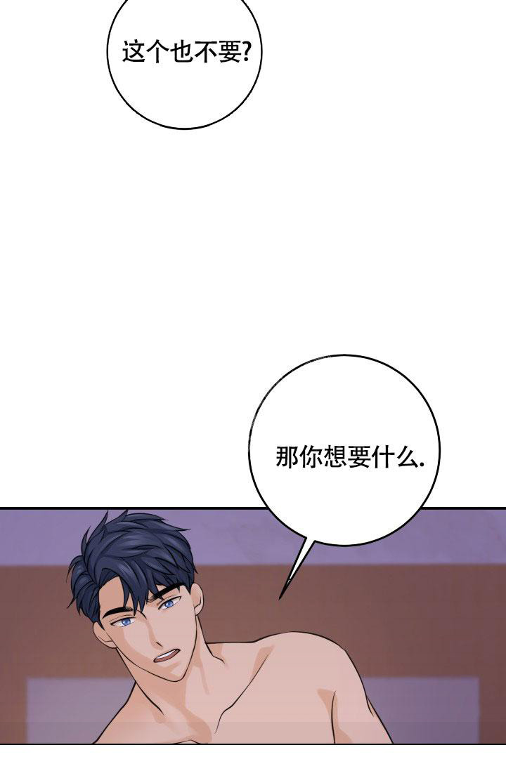 《幻觉伴侣》漫画最新章节第7话免费下拉式在线观看章节第【9】张图片