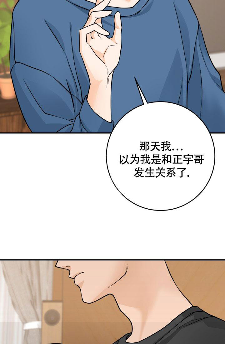 《幻觉伴侣》漫画最新章节第6话免费下拉式在线观看章节第【3】张图片