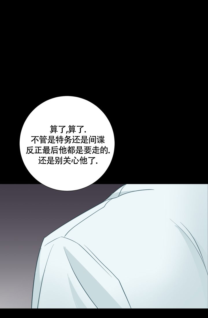 《幻觉伴侣》漫画最新章节第2话免费下拉式在线观看章节第【8】张图片