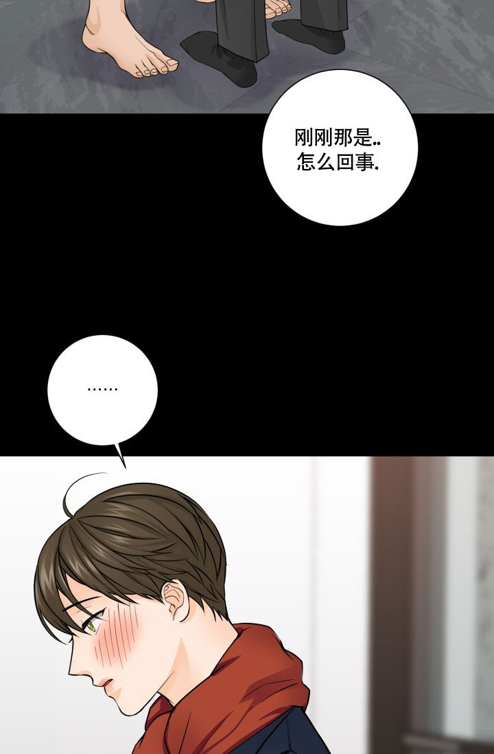 《幻觉伴侣》漫画最新章节第3话免费下拉式在线观看章节第【41】张图片