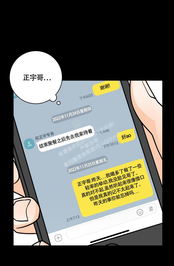 《幻觉伴侣》漫画最新章节第4话免费下拉式在线观看章节第【31】张图片