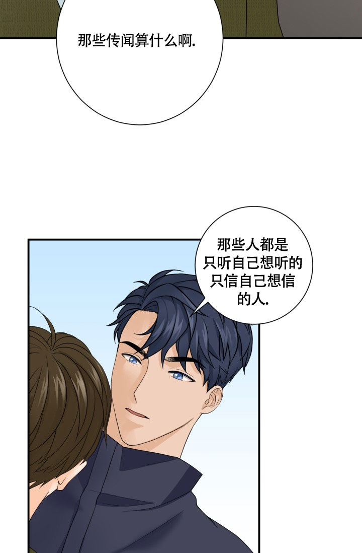 《幻觉伴侣》漫画最新章节第3话免费下拉式在线观看章节第【3】张图片