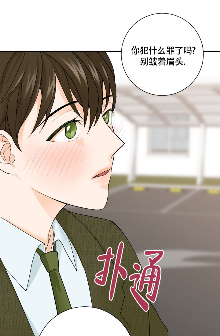 《幻觉伴侣》漫画最新章节第3话免费下拉式在线观看章节第【2】张图片